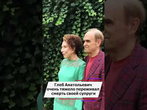 Вдовец Инны Чуриковой Глеб Панфилов находится в тяжелом состоянии #shorts