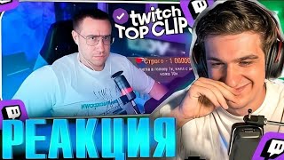 ЭВЕЛОН СМОТРИТ TK CLIPS | СТРАШНАЯ ЕЗДА СО СТАЕЙ, СОМООБОРОНА ОТ ЖОЖО | РЕАКЦИЯ