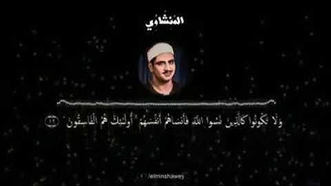 (وَلَا تَكُونُوا۟ كَٱلَّذِینَ نَسُوا۟ ٱللَّهَ فَأَنسَىٰهُمۡ أَنفُسَهُمَۡۚ)[سورة الحشر 19]