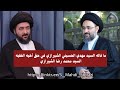 ما قاله السيد مهدي الشيرازي في أخيه السيد محمد رضا الشيرازي