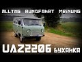 🚗 UAZ 2206 Buchanka - Alltag | Rundfahrt | Meinung