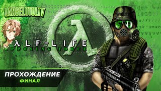 🔴Half Life Opposing Force | Полное прохождение на Русском | Обзор | Исследование| Финал!