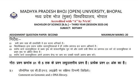 BHOJ OPEN UNIVERSITY BSC 3rd YEAR 2024-25 ASSIGNMENT ANSWERS IN HINDI (BOTONY-2) (MP)