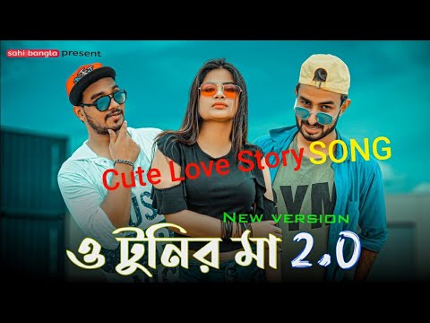   2  Tunir Ma 2  Tunir Ma 2 Hindi Cute Love Story New Music Video 2020 New Music Video