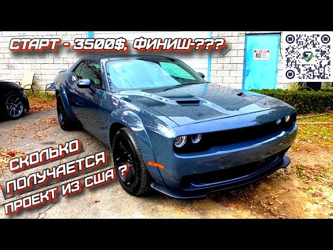 Video: Adakah bernilai membeli Dodge Challenger?