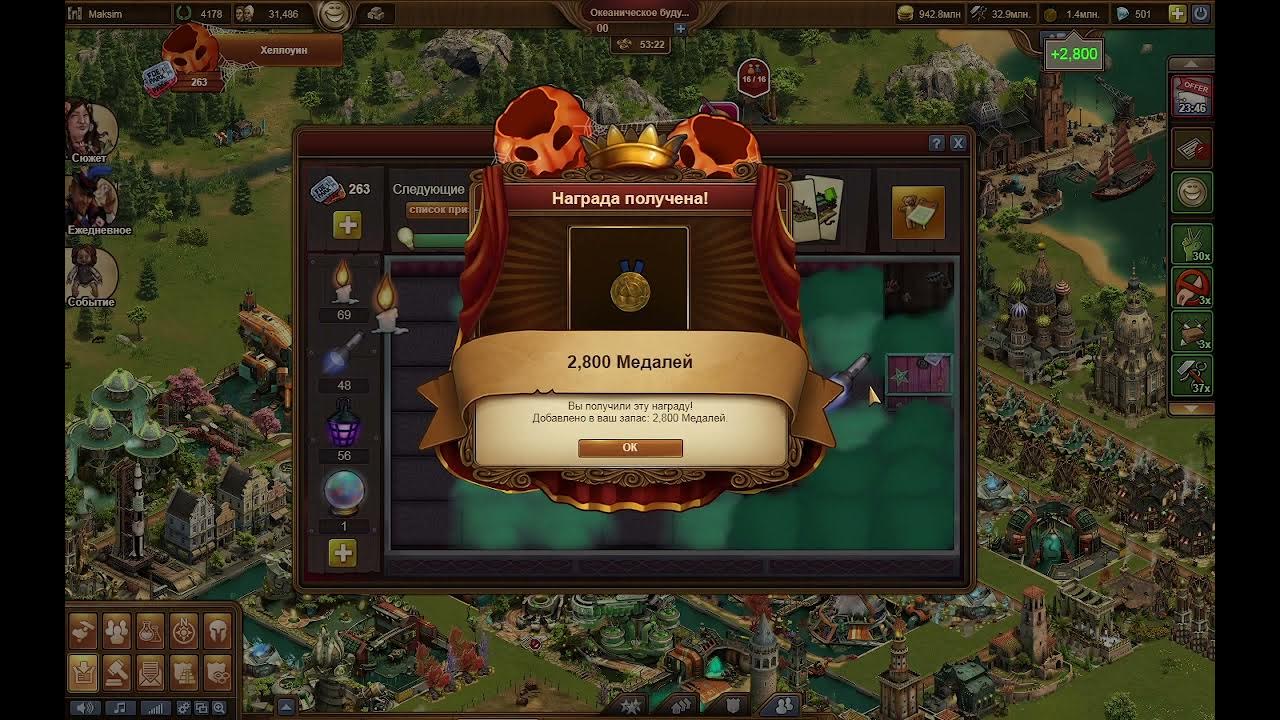 нова империя события. нова империя события. Forge of empires дворец махараджи. карта компании фордж оф империя. приход сан-патрицио.