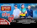 "Tamang Selo | Herdama Ramri - Bishwo Dong | Kamala Dong | Kumar Bmzn | Official Music Audio"