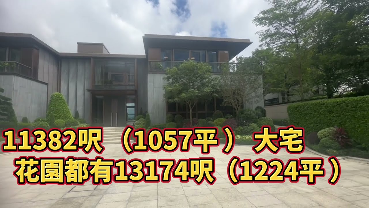 萬呎大宅 (緹外)