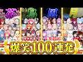 【#ホロ新春ゲーム祭2026】JP/EN/ID 全視点から厳選した爆笑100連発まとめ【ホロライブ切り抜き】