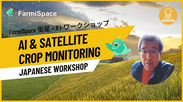 FarmiSpace Workshop - Japanese - Satellite x AI