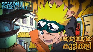 Naruto Season 1 Episode 1,2,3 Explained in Malayalam | TOP WATCHED ANIME | Mallu Webisode