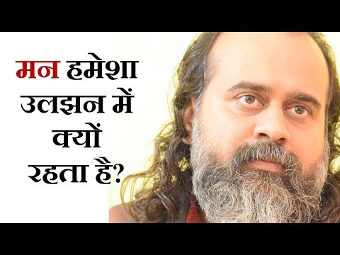 वीडियो: मैं हमेशा मतिभ्रम क्यों करता हूँ?