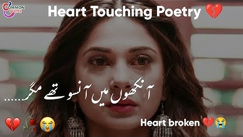 Ankhon Mein Anson They | Sad Poetry Status | Shero Shayari In Urdu/Hindi 2022 |