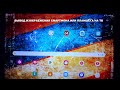Как вывести экран смартфона на ТВ.