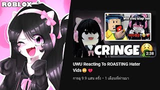 uwucutesingle ช่องที่หลายคนต่างเกลียดยิ่งกว่า Lisa Gaming Roblox