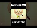 21歳こぶしでさんがリズム天国に挑戦するようですｗｗｗ【リズム天国 ミラクルスターズ】#リズム天国 #ゲーム実況 #shorts #リズム天国ミラクルスターズ