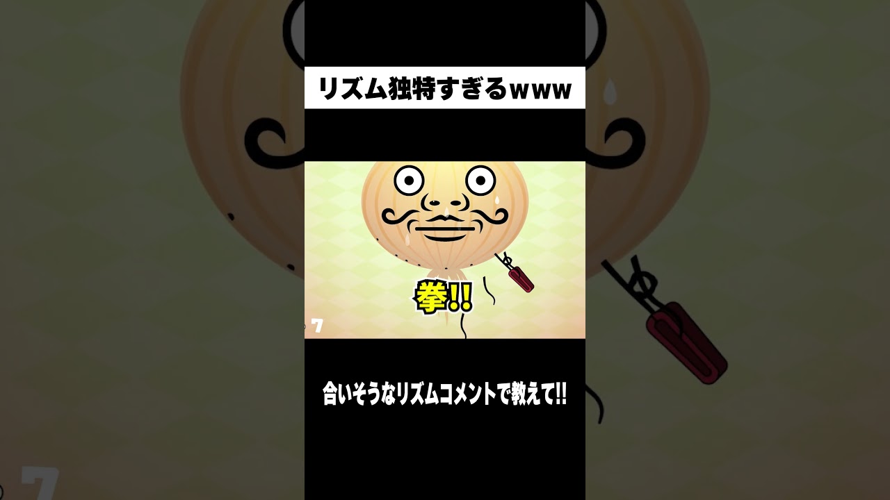 21歳こぶしでさんがリズム天国に挑戦するようですｗｗｗ【リズム天国 ミラクルスターズ】#リズム天国 #ゲーム実況 #shorts #リズム天国ミラクルスターズ