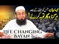  life changing bayan by molana tariq jamil   31 may 2023