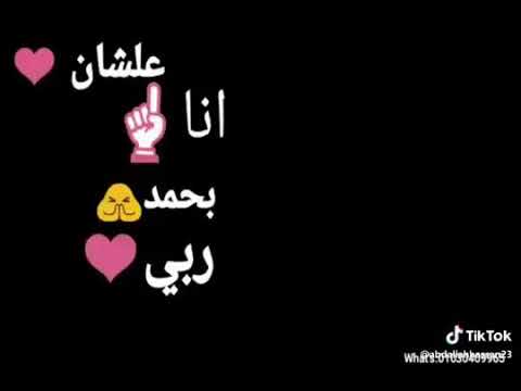 يابجحتك يالي حسدني حمو بيكا حاله واتس