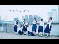 【青春組】アオイハルカゼ / H△G 【踊ってみた】