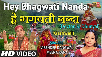 Hey Bhagwati Nanda,Garhwali Nanda Devi Bhajan,VIRENDER DANGWAL,MEENA RANA,HD Video,Devton Ki Dhunyal