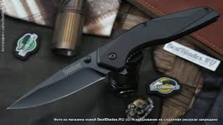 Нож KERSHAW ACCLAIM 1366
