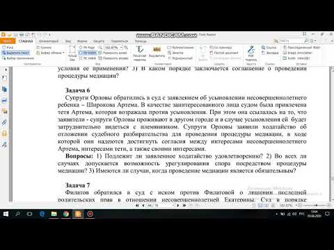 Утешкалиева Г.А. - видео-урок: как решить ситуационную задачу по гражданскому процессу?