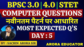 BPSC TRE 3.0 & 4.0 Computer Best 50 Questions | BPSC TRE 4.0 Computer Science | Sachin Sir | Day-5 |
