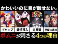 『アメイジングデジタルサーカス』のポム二はなぜここまで人気なのか?【VOICEVOX解説】