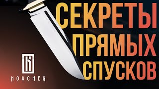 Как выбрать нож? | Вопросы ножевому мастеру | Все о спусках и слесарной обработке |