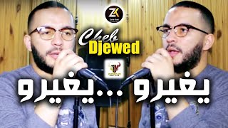 Cheb Djawed 2023 Yghirou Yghirou - يغيرو يغيرو Aréna Club Ft Zohir Kobi Music Vidéo