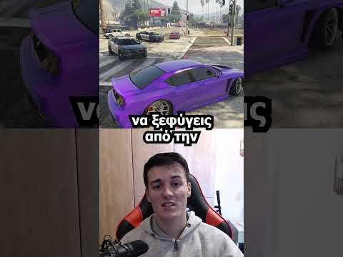 ΠΩΣ ΝΑ ΞΕΦΥΓΕΙΣ