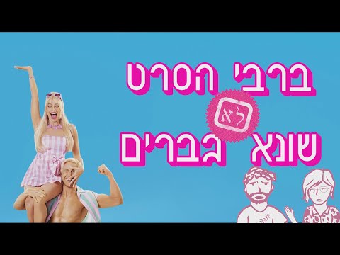 וִידֵאוֹ: מאיפה הגיעה עין הדג?