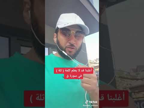 معنى كلمة ثلة في القرآن الكريم