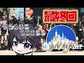 【#SURGETown】最終日!!さよなら、サージタウン。またね!!GTA16日目!!【まさぴーや】