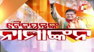 Listen to what locals say during mega rally of BJP Kendrapara LS candidate Baijayant Panda