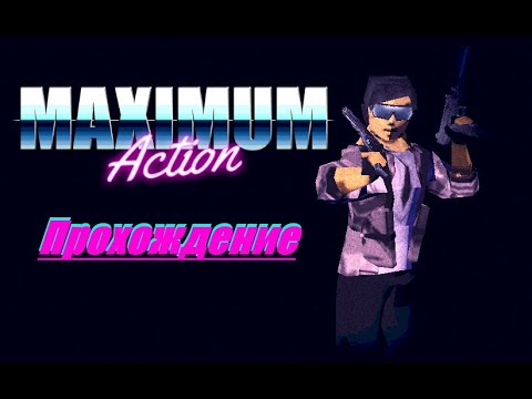 Maximum Action #1 