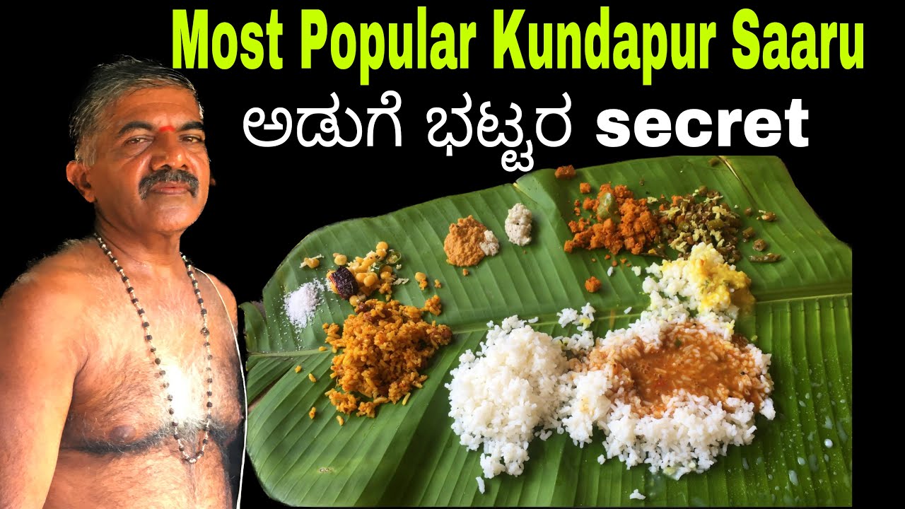 Kundapura Saaru | ಅಡುಗೆ ಭಟ್ಟರ ಟೊಮ್ಯಾಟೊ ಸಾರು | Tomato Saaru recipe in Kannada | Saaru in Kannada 👌😋