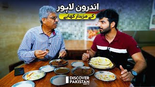 Androon Lahore Kay Mazedar Khabay | Dekho Pakistan | Discover Pakistan  Tv