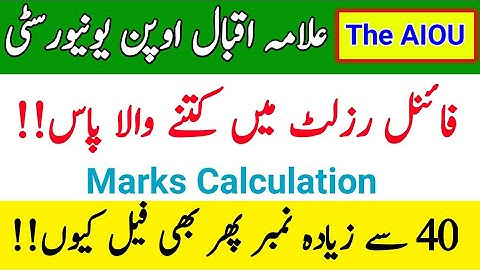 AIOU Marks Calculation Spring 2022 || AIOU 40 Marks But Fail || AIOU Marks Calculation 2022 || AIOU