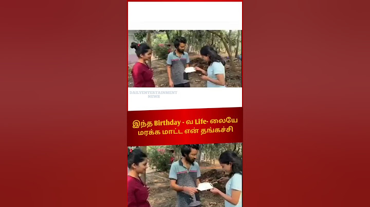 இந்த Birthday - வ Life - லையே மரக்க மாட்டா என் தங்கச்சி🤣🎂...#trending #funny #shorts #birthday