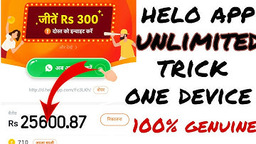 #heloappunlimtedtrick | Helo app unlimited refer trick 2020 | helo app online refer script 2020