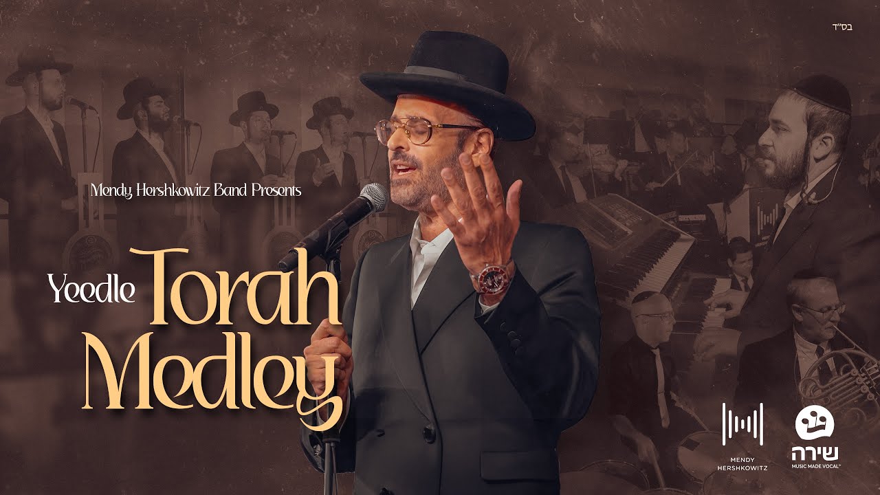 Torah Medley - Yeedle, Shira Choir, Mendy Hershkowitz Band | מחרוזת תורה - יידל, שירה, מנדי הרשקוביץ Torah Medley - Yeedle, Shira Choir, Mendy Hershkowitz Band | מחרוזת תורה - יידל, שירה, מנדי הרשקוביץ