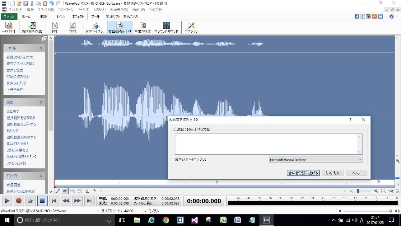 音声編集ソフトの使い方 番外編 Wavepad Youtube 音声編集ソフトの使い方 番外編 Wavepad Youtube
