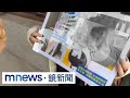 小二童北港水道頭園區遊玩　頸部遭鋼絲線割傷重摔｜#鏡新聞