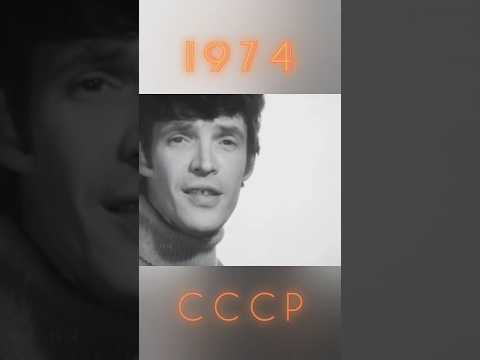 ПЕСНЯ О ДОБРОМ ЧЕЛОВЕКЕ (ПОЖЛАКОВ) #ретролёт #когдатодавно #ссср #советскаямузыка #советскаяпесня