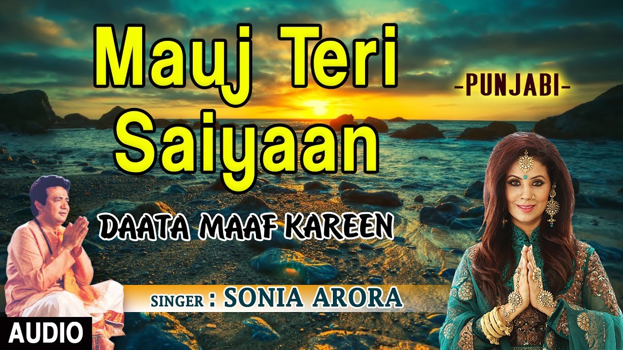 Mauj Teri Saiyaan I SONIA ARORA I Punjabi I Audio Song Daata Maaf KareenT Series Bhakti Sagar