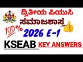 2nd PUC SOCIOLOGY 2026 | EXAM-1 KEY ANSWERS KSEAB