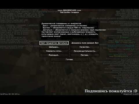 Как сделать так чтобы ФАКЕЛ СВЕТИЛСЯ в руке в Minecraft (1.16.5)