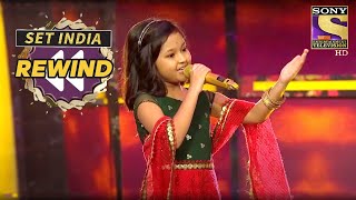 Priti ने दिया 'Dhol Bajne Laga' पे एक ज़बरदस्त Performance| Superstar Singer SET India Rewind 2020